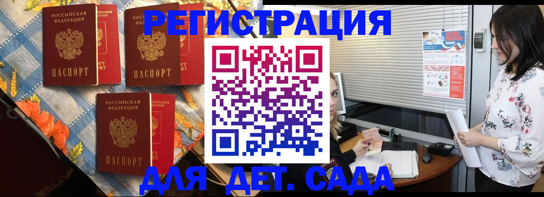 временная регистрация купить в Свирске