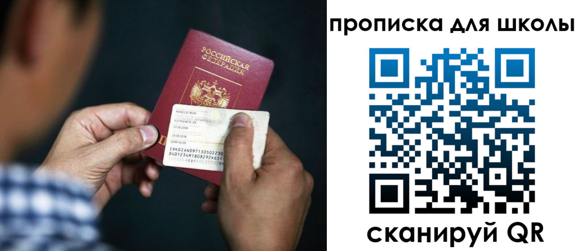 регистрация для дет. сада в Свирске