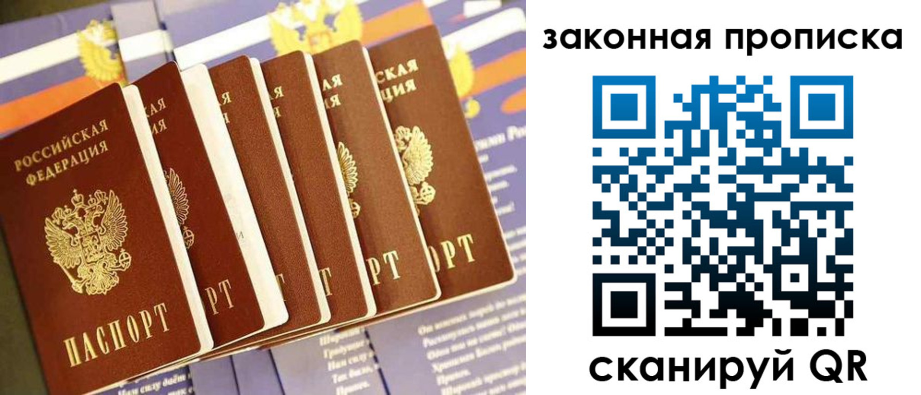 временная регистрация в Свирске