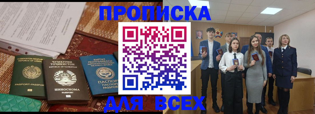 временная регистрация в квартире в Свирске