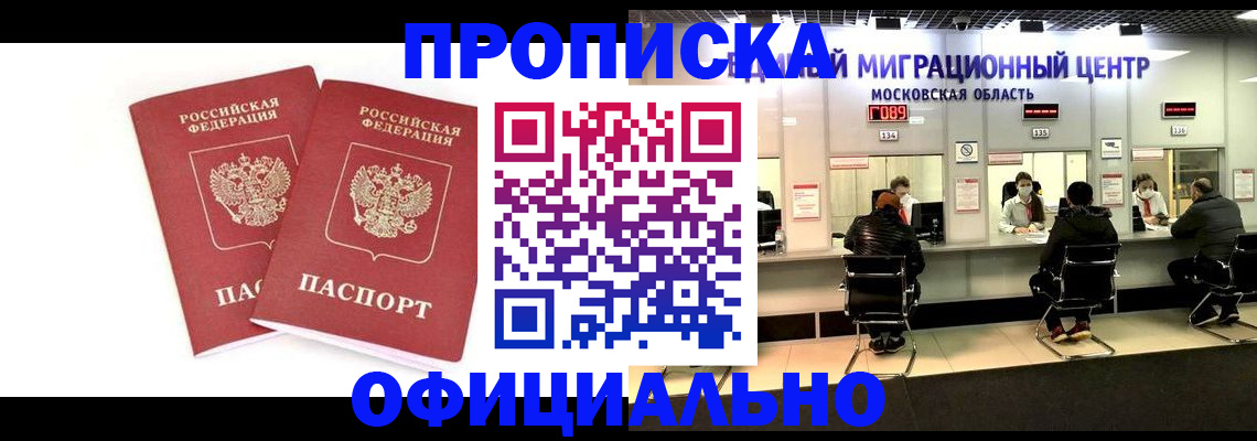 временная регистрация в Свирске
