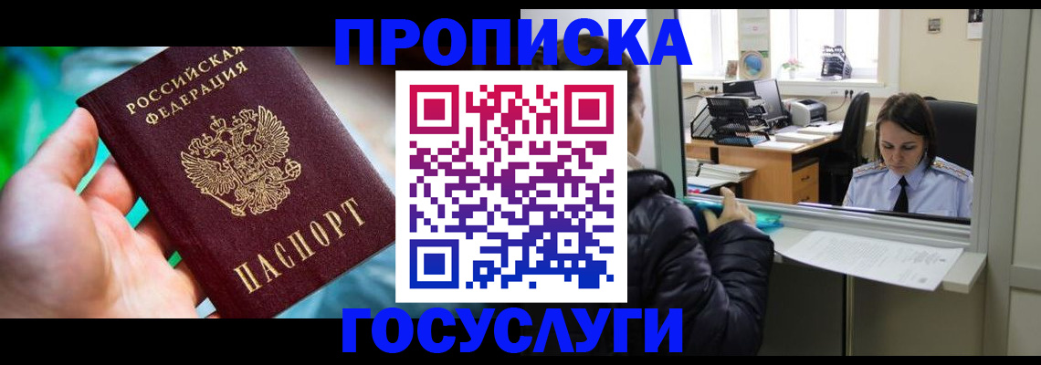 где прописаться в Свирске