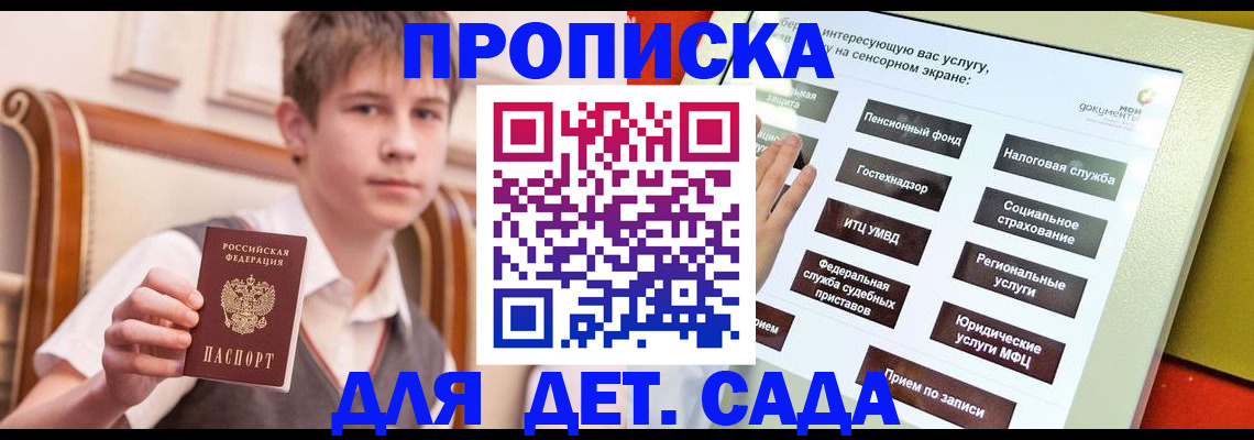 прописка поиск в Свирске